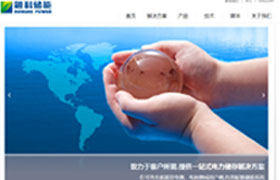 融科儲(chǔ)能官方網(wǎng)站